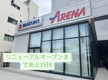 スズキ販売新兵庫ハーバーランドＷＥＳＴ店　カウントダウン